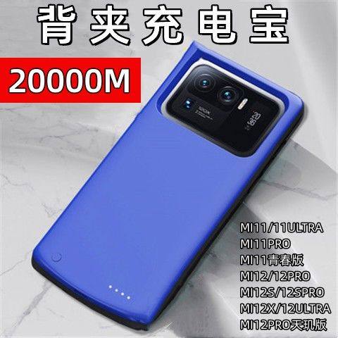 适用小米12/11/10/9/8背夹充电宝5g小米11/10/8青春版手机壳电池