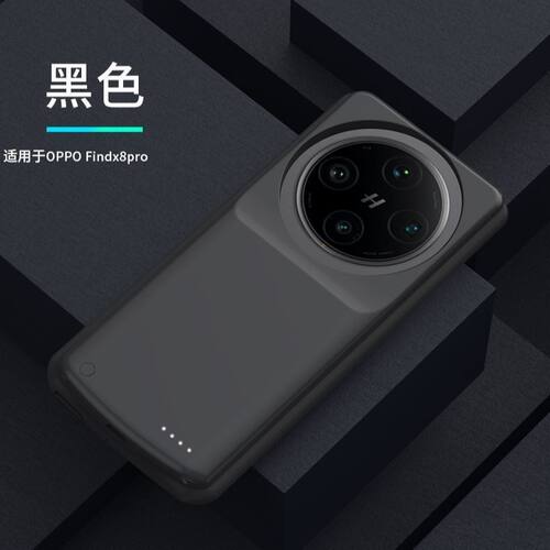 适用findx8pro背夹充电宝findx8电池无线超薄增强版电源