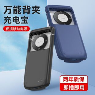 适用华为/vivo/OPPO/小米万能通用手机背夹电池无线苹果快充电宝