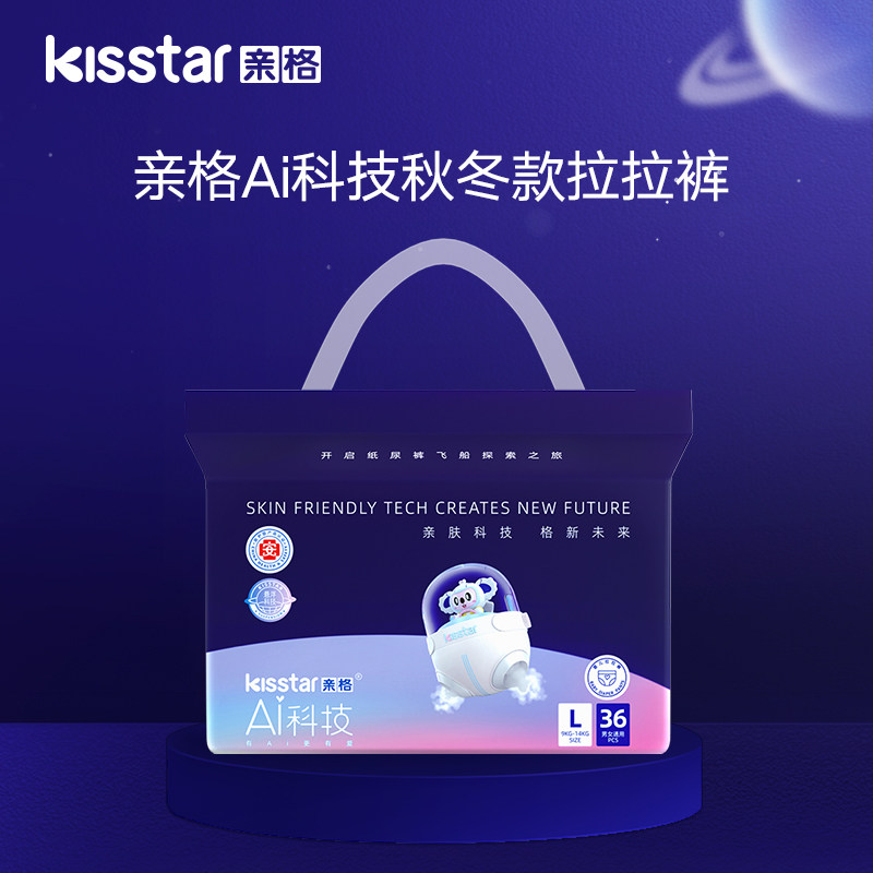 亲格科技秋冬款超薄透气尿不湿