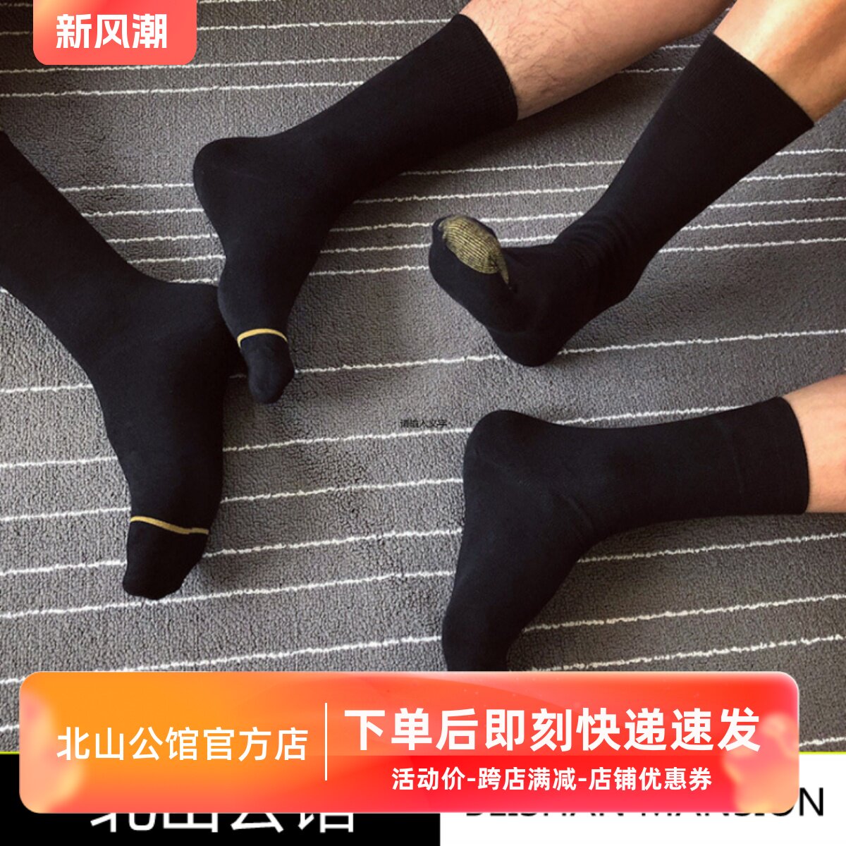 【4双】金脚趾金线条 正装商务袜中长筒棉袜性感绅士男款黑袜控e