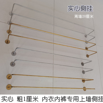 内衣内裤展示架不锈钢实心杆侧挂