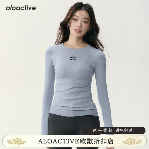 aloactive瑜伽T恤女速干透气长袖