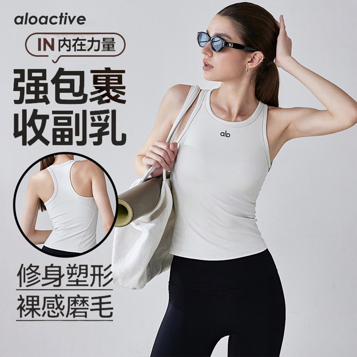 ALOACTIVE瑜伽背心运动健身跑步图片