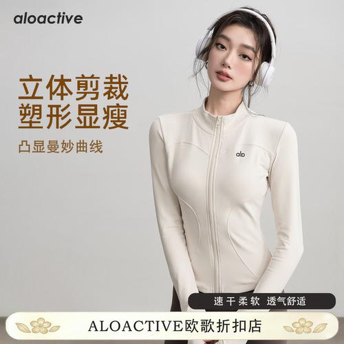 ALOACTIVE瑜伽服运动健身跑步