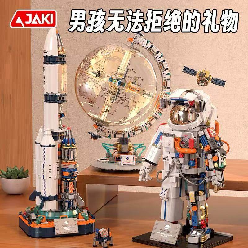 【送礼老师推荐】破晓地球仪积木
