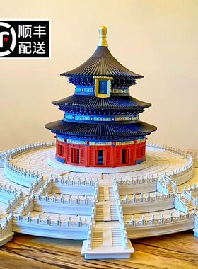 【2025新款】祈年殿天坛榫卯积木