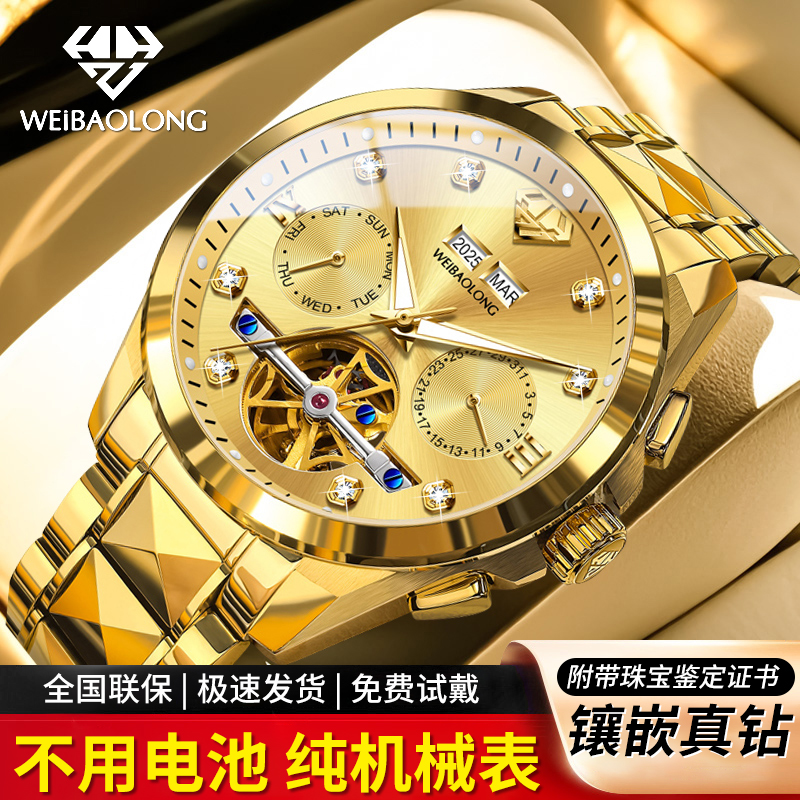 【官方正品】男士全自动机械表