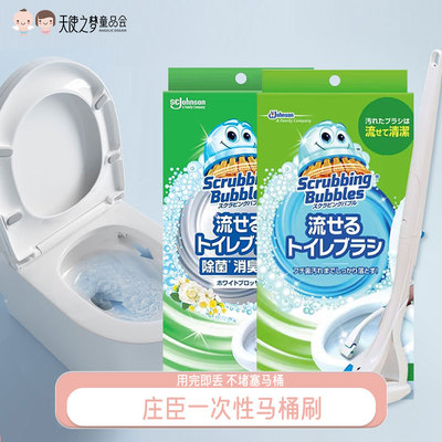 庄臣马桶刷一次性可溶解清洁刷