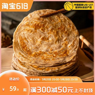 手抓饼家庭装手抓饼小黄象葱油饼