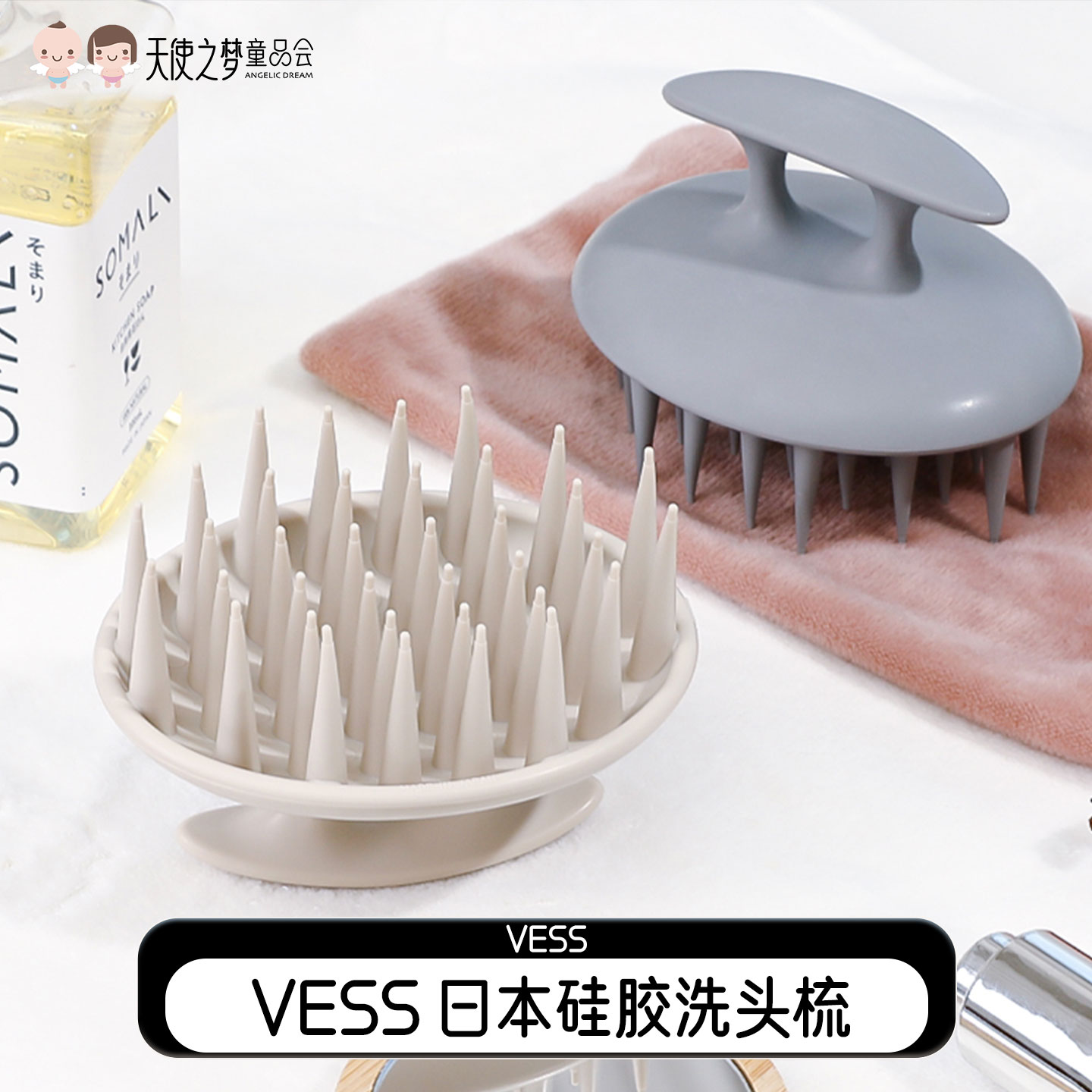 vess洗头洗发梳子 辅助头皮清洁按摩