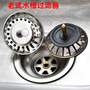 厨房老式浅水槽过滤网洗菜盆水槽过滤器洗菜池漏水塞子通用堵水盖