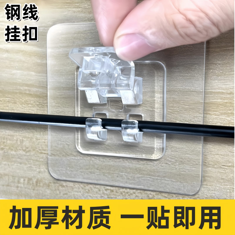 免打孔5mm钢线卡扣固定器置物架贴片挂墙强力无痕粘胶挂钩配件锁