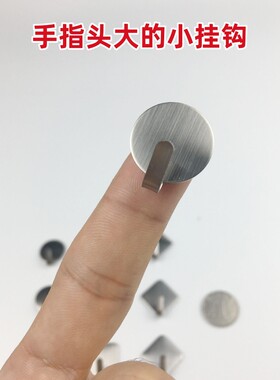 迷你不锈钢小粘钩特小号金属挂钩