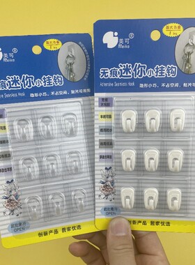 迷你小挂钩强力粘贴免打孔小粘钩