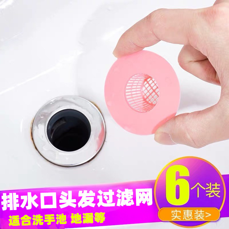 浴室洗手盆防堵过滤网毛发过滤器