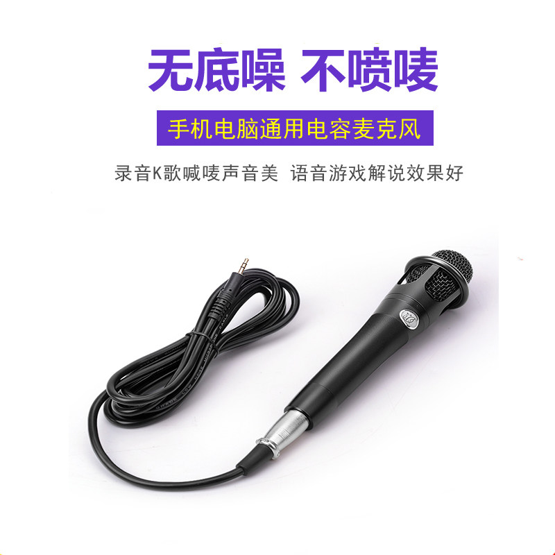 E300手持有线电容麦克风yy主播电脑k歌录音喊麦话筒网络直播设备