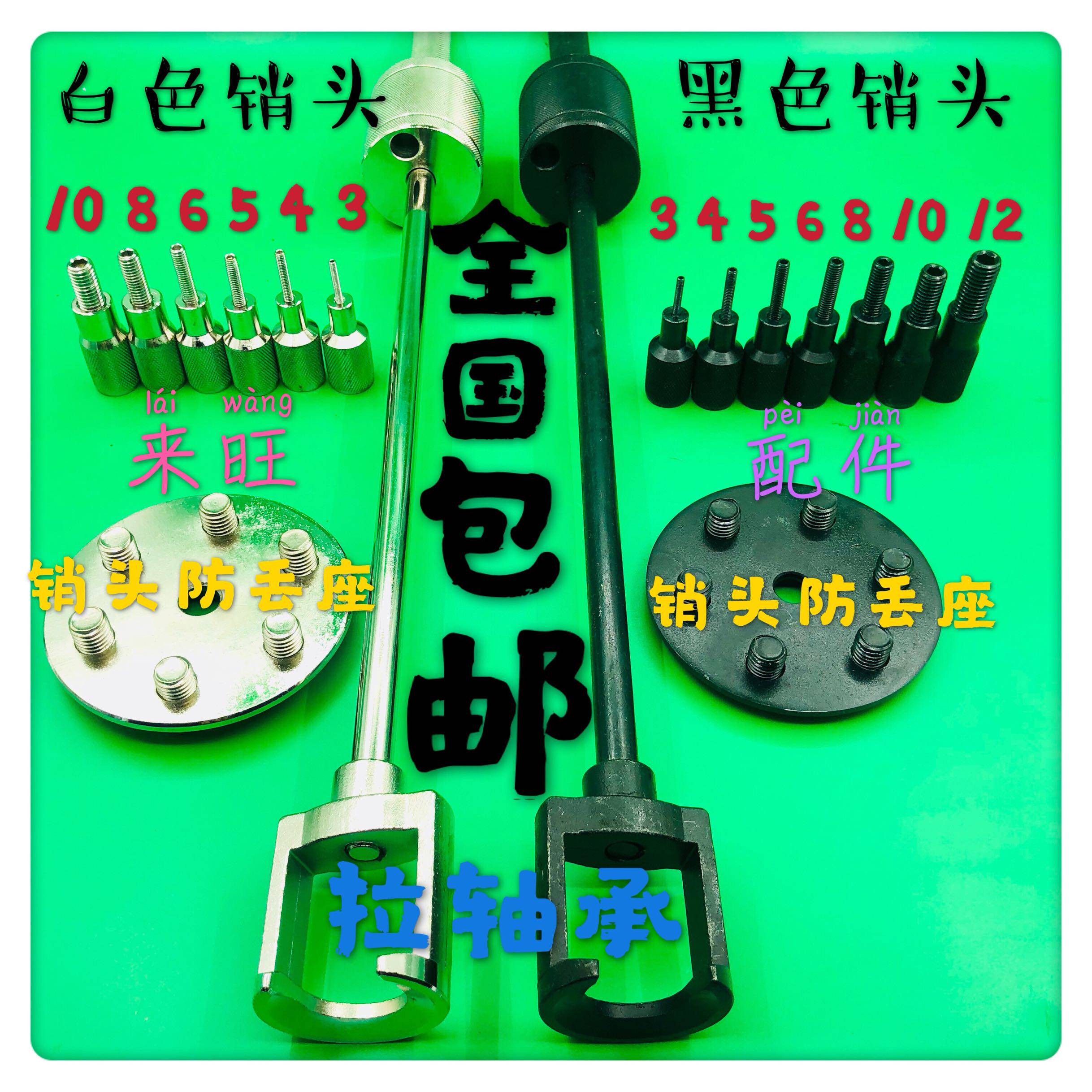 拔销器机械维修拔销器印刷机拔销器维修工具轴承拉拔器印刷机配件