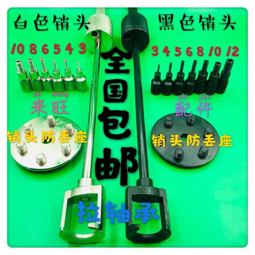 拔销器机械维修拔销器印刷机拔销器维修工具轴承拉拔器印刷机配件