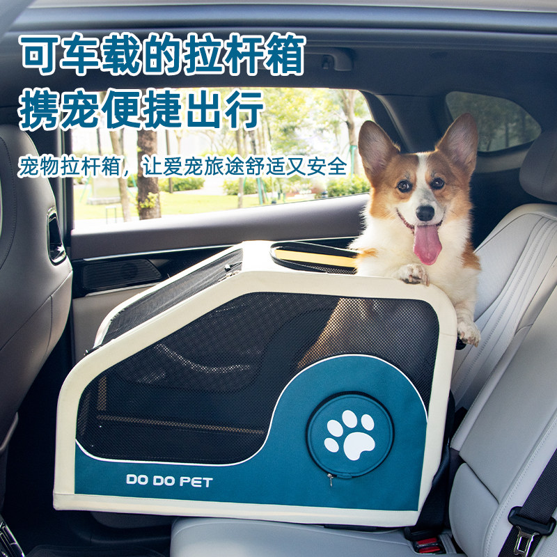 DO DO PET爆款可车载宠物拉杆箱便携透气轻便安全出行推车,宠物/宠物食品及用品,宠物推车,淘宝优惠券,粉丝福利购,淘宝优惠卷