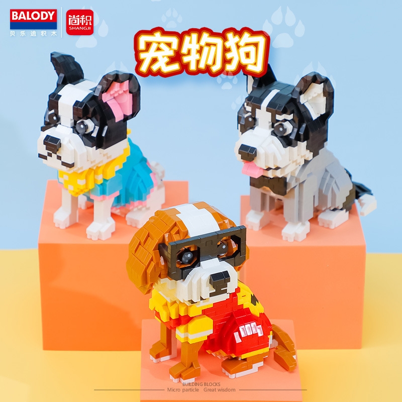 贝乐迪小颗粒积木宠物狗