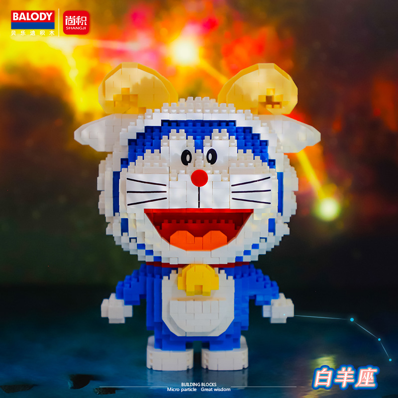 十二星座礼品拼装积木正版授权