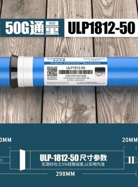 汇通包邮ro膜滤芯50g反渗透膜U181250g家用净水器50G通用时代沃顿