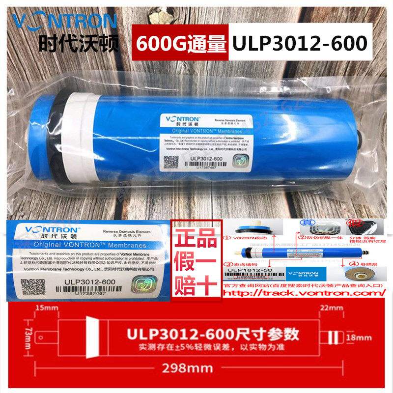 汇通地漏新款网膜沃顿U3012600G过滤器家用售纯水机反渗透净化