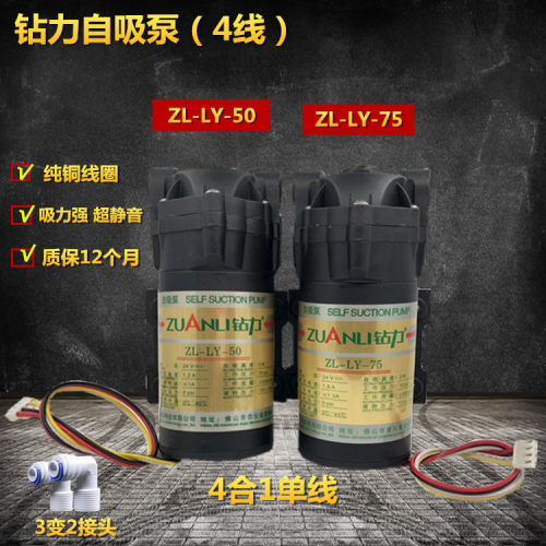 钻力50g75g自吸泵四线zlly自吸泵