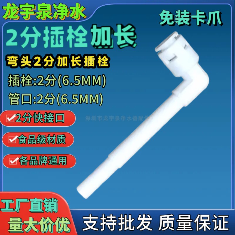 免卡2分弯头加长硬插栓硬插杆