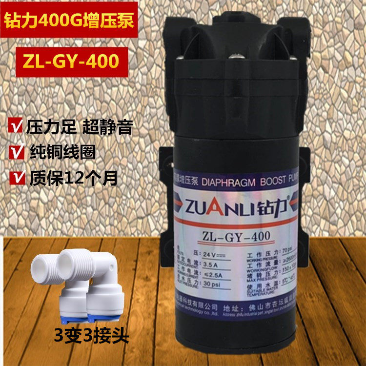 钻力400g增压泵zlgy400纯水机静音隔膜水泵净水器配件ro电动水泵