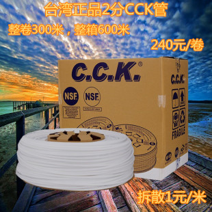 2分CCK管净水器水管2分pe管配件2分水管纯水机净水机水管接头球阀