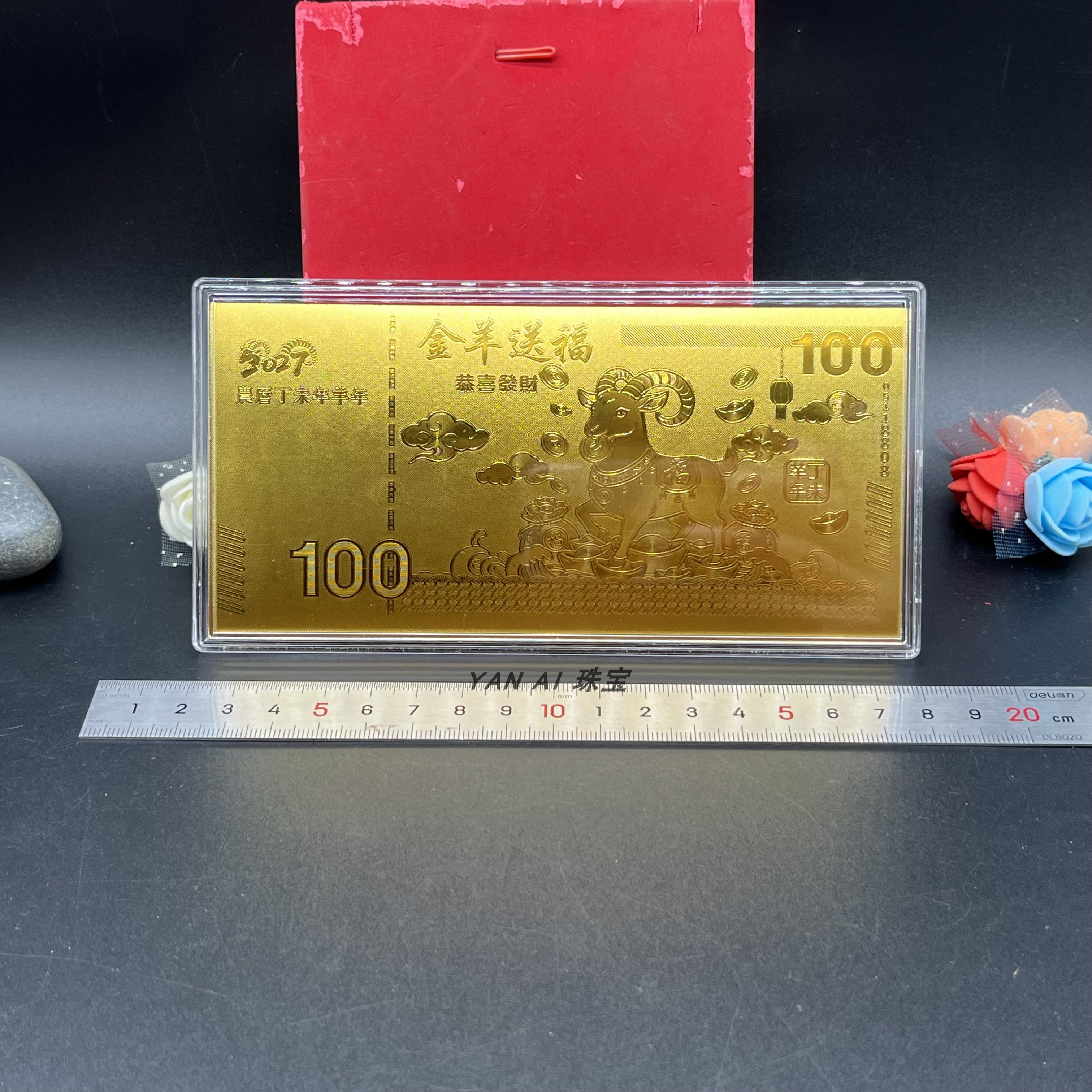新年羊年金色金钞金条钞票红包人寿保险开门红会销 随手礼品定制