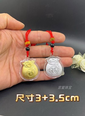 长命锁福字金锁吊坠 金福袋锁包 儿童锁挂件保险银行会销礼品
