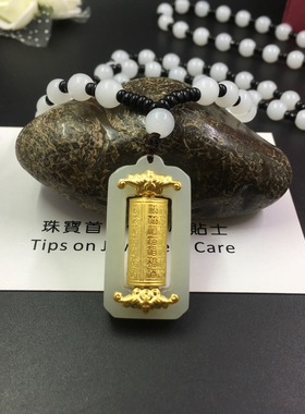 4D 金镶玉 时来运转 转运筒 百福吊坠玉佩生日送礼礼品