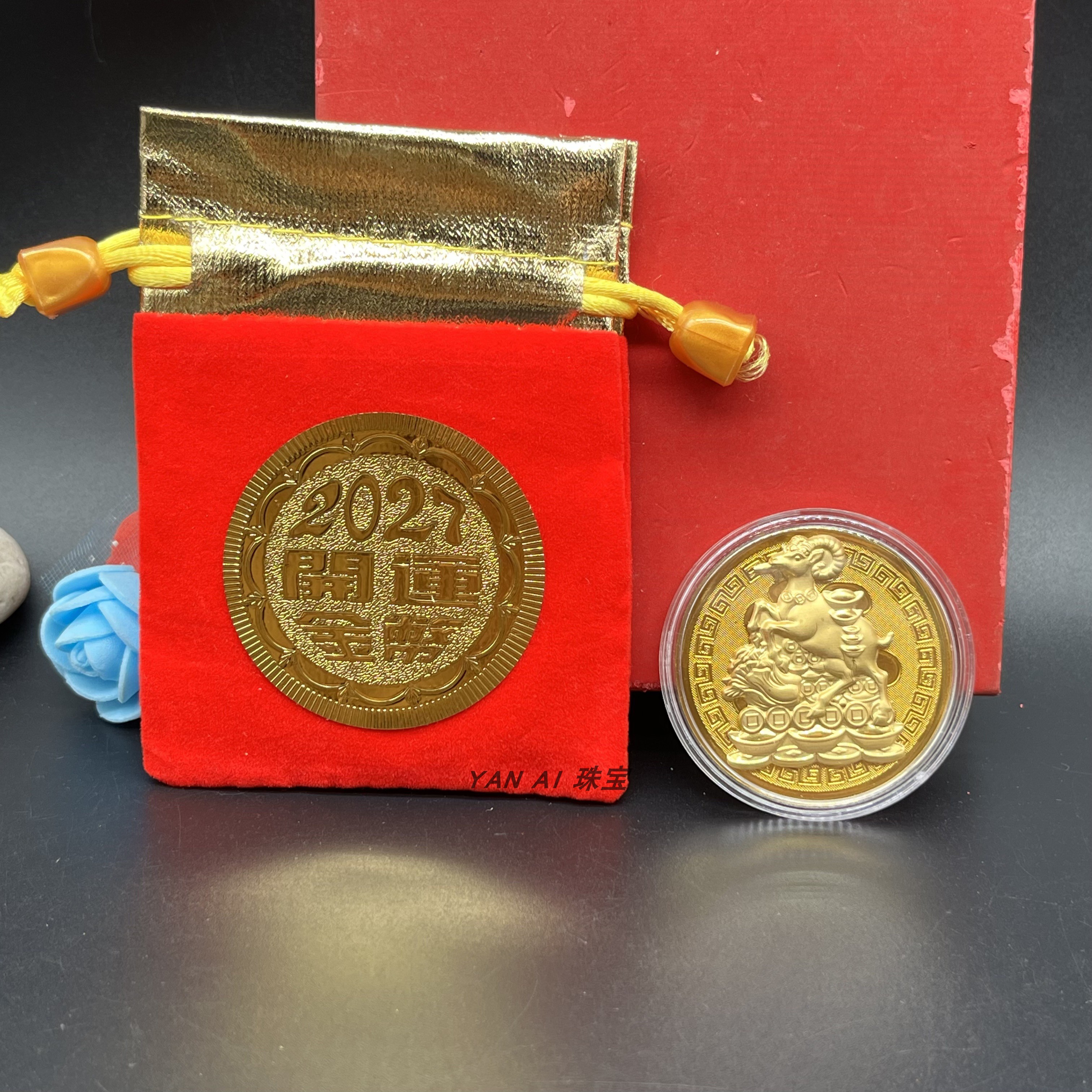 2027羊年十二生肖金币红包开运纪念币压岁钱利是封 新年贺岁礼品