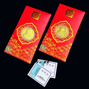 新品新年生肖金蛇利是封开运金币红包银行保险新年压岁开门红礼品