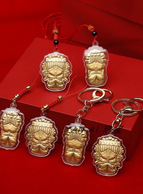 2026新品十二生肖妈祖吊坠钥匙扣手机挂件金箔利是封红包贺岁礼品