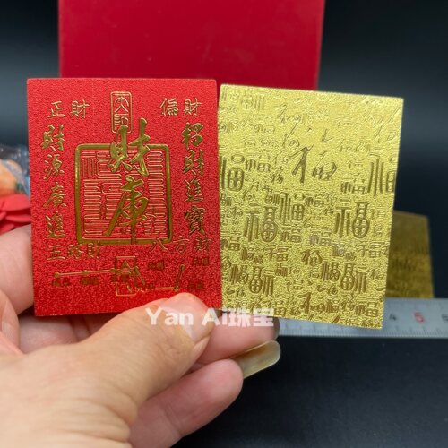 新品新款财财库手机贴 逢考必过金榜题名新年快乐贺岁手机贴金片