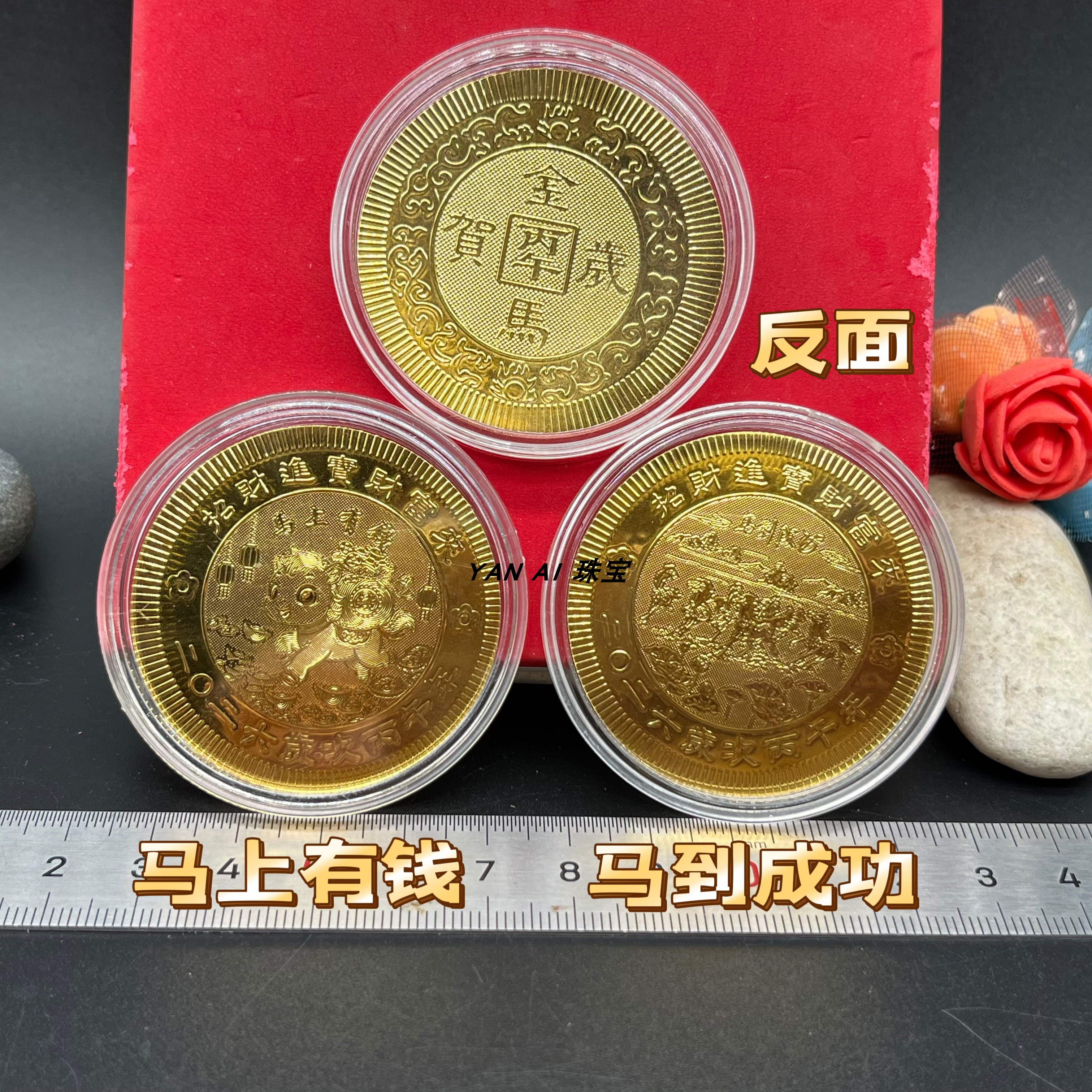 2026马年金箔开运币卡通生肖马纪念币利是封红包新年贺岁会销礼品