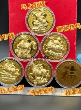 2027羊年十二生肖金币红包开运纪念币压岁钱利是封 新年贺岁礼品