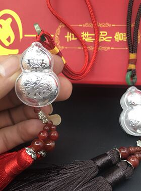 平安银葫芦车挂 平安福车饰足银99福禄 保险银行专版 会销礼品