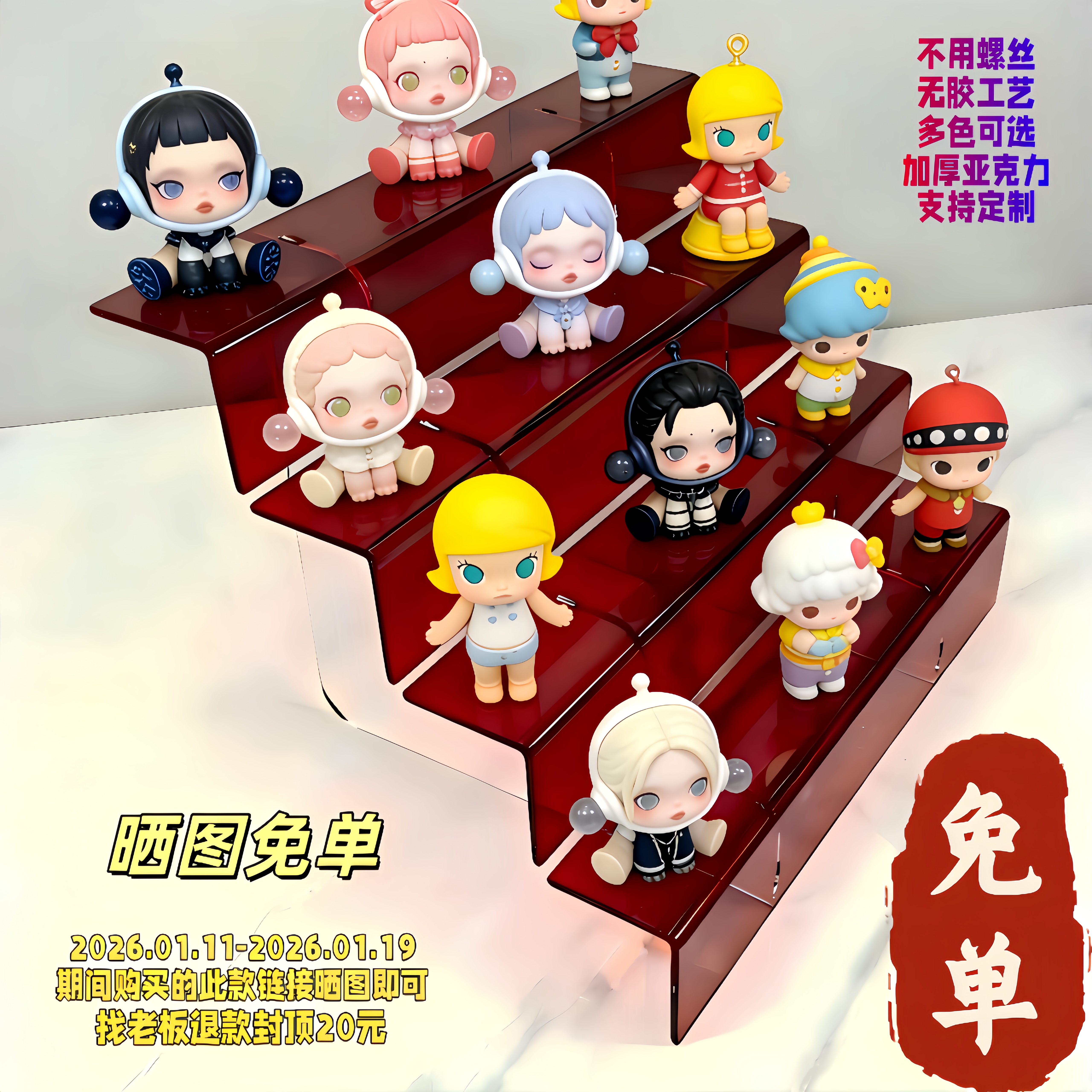 亚克力盲盒手办展示架 泡泡玛特梯形展台 拉布布香水化妆品收纳架