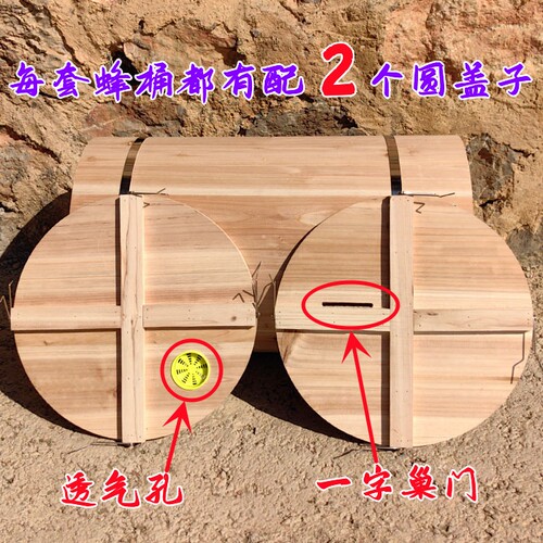 老式土养蜂箱圆桶蜂箱全实木蜂桶