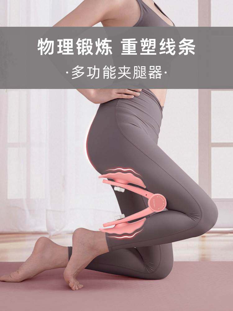 盆底肌训练器家用瑜伽夹腿器瘦大腿内侧凯格尔女收胯产后神修 复