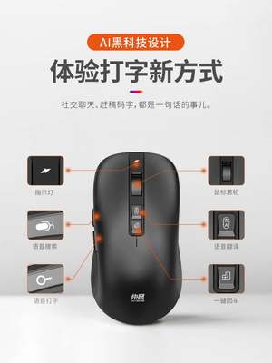 快鼠N90智能语音鼠标双模蓝牙可充电打字翻译搜索快速语音输入