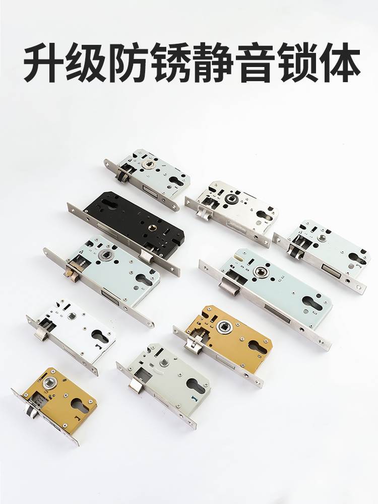 锁体家用通用型卧室门锁室内房门锁舌配件木门锁锁具锁心芯锁房间