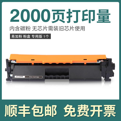 适用惠普m227fdw硒鼓m227d/fdn m203dw易加粉hp203d cf230a粉盒