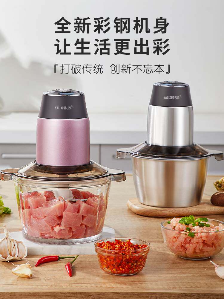亚力西绞肉机家用电动小型多功能搅拌料理机辣椒打馅碎菜搅蒜泥器
