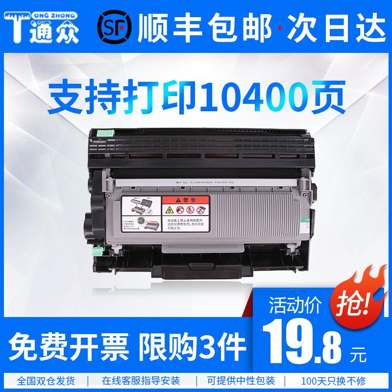 通众适用联想M7405D粉盒M7605D M7615DNA硒鼓M7455DNF打印机M7655-封面